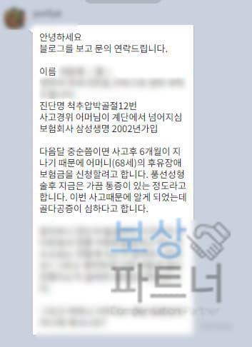 척추압박골절 12번 풍선성형술 후 후유장애보험금 보상은?